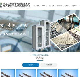不锈钢九折型材,九折型材,无锡怡美冷弯型钢有限公司