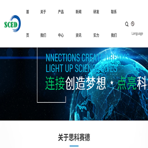 思科赛德电子科技股份有限公司