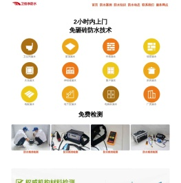 深圳卫生间漏水维修正规公司