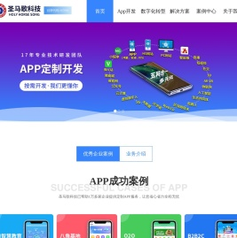 app开发