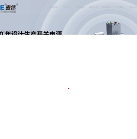 浙江麦纬电气科技有限公司