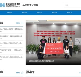 马克思主义学院