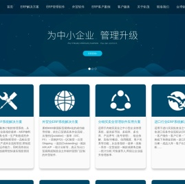 ERP系统