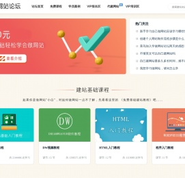 学做网站论坛