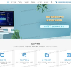 广州市腾智电子科技有限公司
