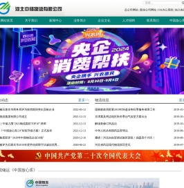 河北中储物流有限公司