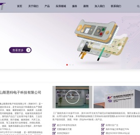 佛山斯恩特电子科技有限公司