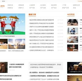房产知识法律网