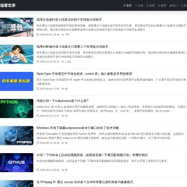 幸福看世界