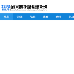 PPS阻燃废气净化塔