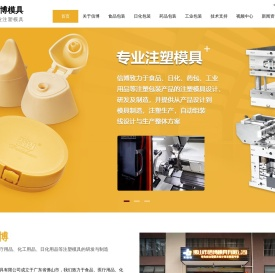 专注注塑模具厂家