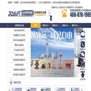 上海全电动堆高车