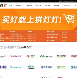 找灯就上拼灯灯