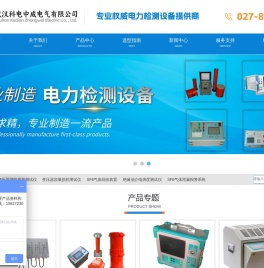 继电保护测试仪