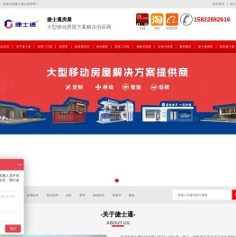 天津捷士通科技有限公司