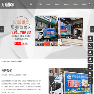 盐城搬家