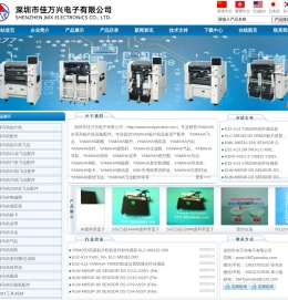 专业YAMAHA贴片机配件,佳万兴公司,微信/手机：13923705220