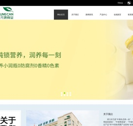 网站首页