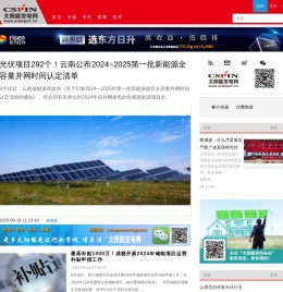 太阳能发电网
