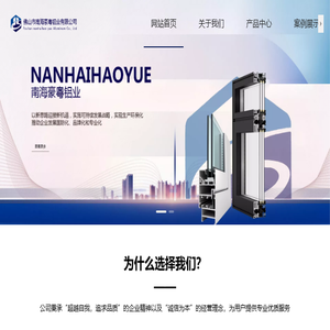 佛山市南海豪粤铝业有限公司
