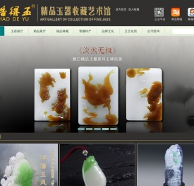 【青海皓得玉】精品玉器收藏馆