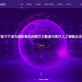 神州医疗