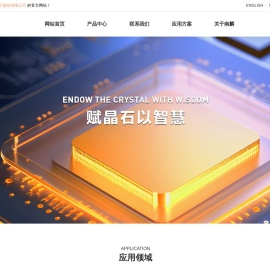 上海南麟电子股份有限公司