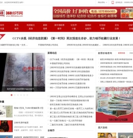 邮票回收价格