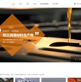 浙江云弘润滑材料有限公司