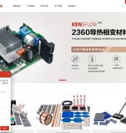 导热相变材料