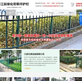 【江辰草坪护栏】绿化带护栏厂家
