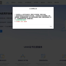 久分发