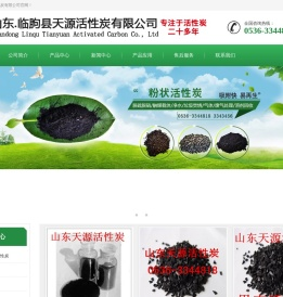 山东活性炭
