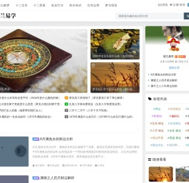 语兰易学