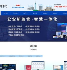 爽途TV