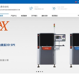 深圳众鼎自动化设备有限公司