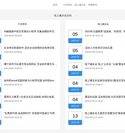 红森林