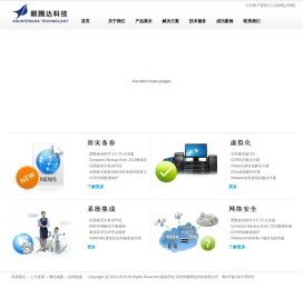 深圳市顺腾达科技有限公司