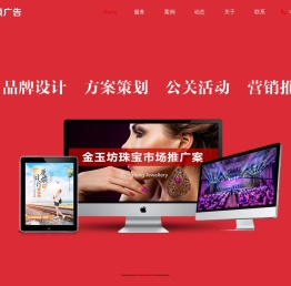 青岛广告公司