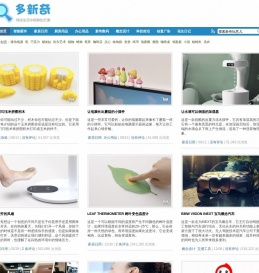 创意产品和创意设计分享网站