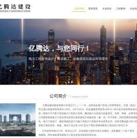 公司介绍