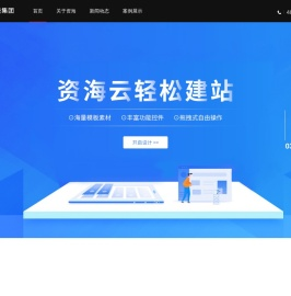 山西资海科技开发有限公司