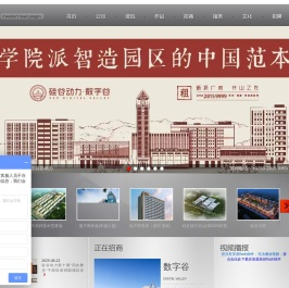 深圳市硅谷动力产业园运营有限公司