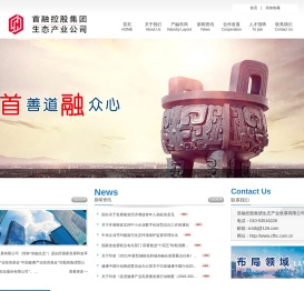 首融控股集团生态产业发展有限公司
