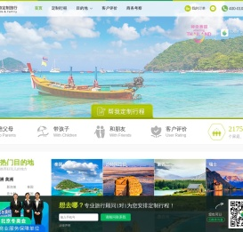 6人游旅行网