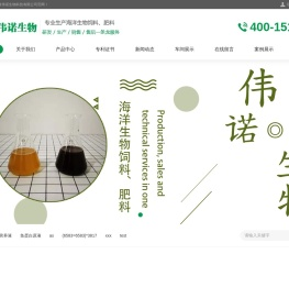 连云港伟诺生物科技