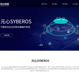 元心科技