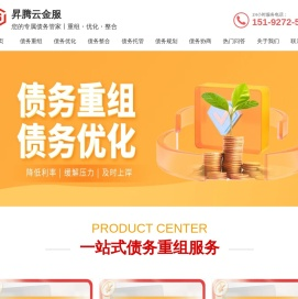 个人债务重组