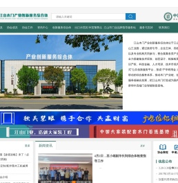 江山市门业行业协会