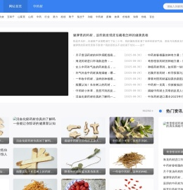 中药材信息,中药材价格,中药材指数,中药材交易,中药材交流